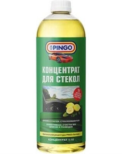 Очиститель стекол Pingo Лимон 1:10 / 85030-0