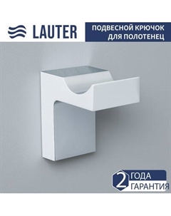 Крючок для ванной Lauter 21SH7091