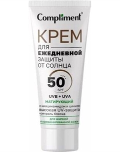 Крем солнцезащитный Compliment Матирующий для ежедневной защиты