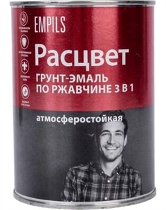 Грунт-эмаль Расцвет По ржавчине алкидная