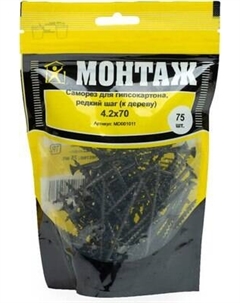 Саморез Монтаж MD001011