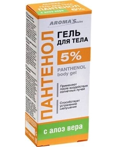 Гель для тела Aroma Saules Пантенол 5% с алоэ вера Aroma saules