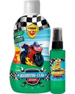 Набор косметики детской Гонки Юный гонщик Шампунь-гель+Спрей для тела Street Racer Gonki