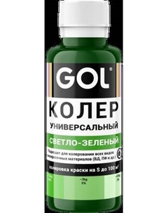 Колеровочная паста GOL №59 Gol