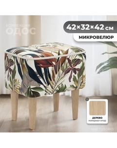 Пуф Monofix Одос Принт