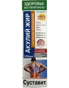 Гель для тела Суставит Акулий жир с глюкозамином