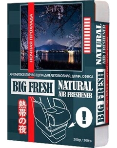 Ароматизатор автомобильный FKVJP Big Fresh Ночная прохлада BF-199 Fkvjp