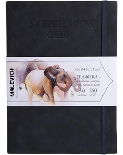 Скетчбук Малевичъ GrafArt White / 401270
