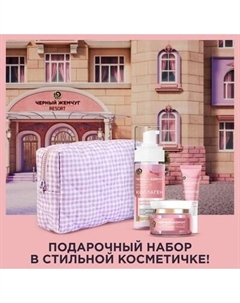 Набор косметики для лица Черный жемчуг Коллаген Пенка для умывания+Крем для лица+Крем для век