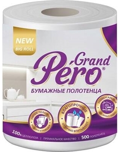 Бумажные полотенца Grand Pero двухслойные