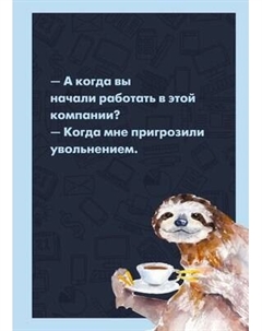 Блокнот Эксмо Ленивец / 9785041913847