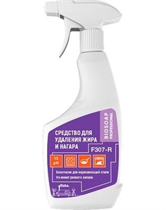 Чистящее средство для кухни BIOSOAP Для удаления жира и нагара F307-R Biosoap