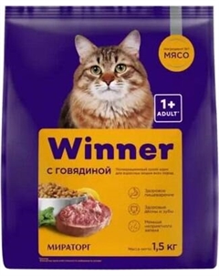 Сухой корм для кошек Мираторг Winner Для взрослых кошек всех пород с говядиной