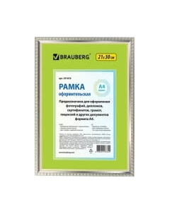 Рамка Brauberg HIT5 / 391076