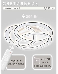 Люстра Aitin-Pro H26080/490 Aitin-pro