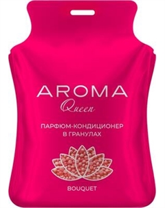 Кондиционер для белья Aroma Queen Bouquet в гранулах Aroma queen