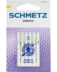 Набор игл для бытовой швейной машины Schmetz 130/705H-S Stretch NM90