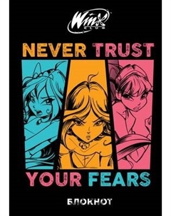 Блокнот Эксмо Winx / 9785041978792