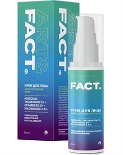 Крем для лица Art&Fact Интенсивный с троксерутином 2%, церамид 2% Art&fact