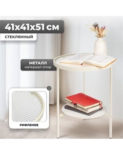 Журнальный столик Mio Tesoro Жак Ф 40 Mio tesoro