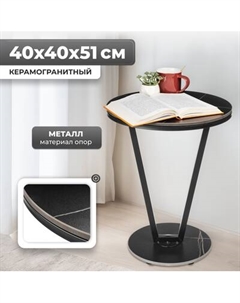 Журнальный столик Mio Tesoro Элиза Mio tesoro