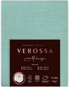 Простыня Verossa Melange 180x215 / 776139