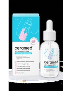 Сыворотка для лица Ceramed Ультраувлажняющая с гиалуроновой кислотой