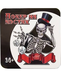 Настольная игра Десятое королевство Покер на костях / 04420