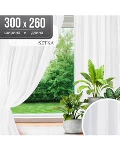 Гардина Mio Tesoro Setka 300х260 Mio tesoro