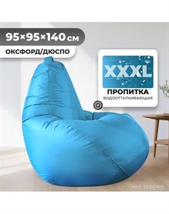 Бескаркасное кресло Mio Tesoro Груша XXXL / GF-140x95-NE Mio tesoro