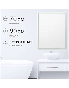 Зеркало Saniteco LED PF3b7090m-6 700х900 / 11121296
