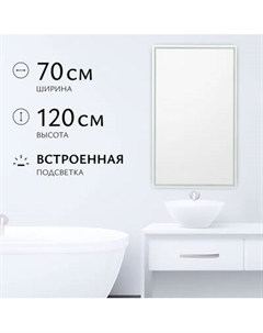 Зеркало Saniteco LED PF3b70120m-6 700х1200 / 11121297