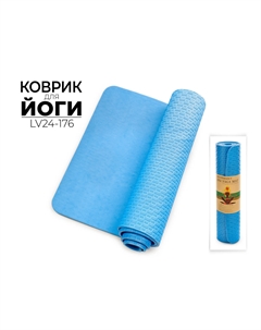 Коврик для йоги LV24-176 Ausini