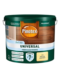 Пропитка Omnitex Universal 2в1 CLR (база под колеровку) 2,5л Pinotex