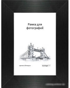 Фоторамка 630/07 15x21 Палитра
