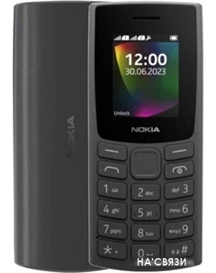 Кнопочный телефон Nokia 106 (2023) Dual SIM TA-1564 (угольный)