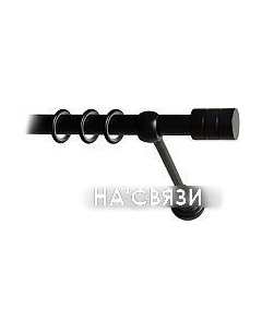Карниз для штор Цилиндр 088 1р гладкий 25мм (черный мат, 1.6м) Lm decor
