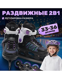 Роликовые коньки Props PW-223B-155-1 (р. 33-36, черный) Ricos