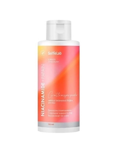 Мягкая энзимная пудра для лица NIACINAMIDE+PAPAIN 100 Selfielab