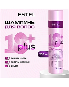 Бальзам для волос 18 PLUS 200 Estel professional