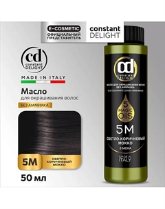 Масло MAGIC 5 OILS для окрашивания волос 50 Constant delight