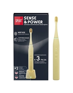 Электрическая звуковая зубная щетка с силиконовым покрытием и сменными насадками, модель S88, в комплекте с зарядной станцией Sense&Power Splat