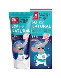 Натуральная зубная паста для детей от 6 до 11 лет "Бабл Гам" Junior Bubble Gum 75 Splat