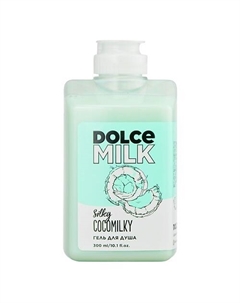 Гель для душа «Босс шелковый кокос» 300 Dolce milk