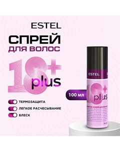 Спрей для волос 18 PLUS 100 Estel professional