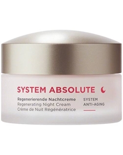 Крем для лица ночной антивозрастной востанавливающий System Absolute Anti-Aging Regenerating Night Cream 50 Annemarie borlind