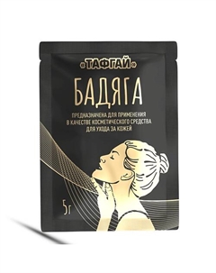 Маска для лица Бадяга против прыщей, черных точек для проблемной кожи 5 Тафгай