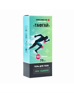 Гель для тела серии Spongi Pro при ушибах 75 Тафгай