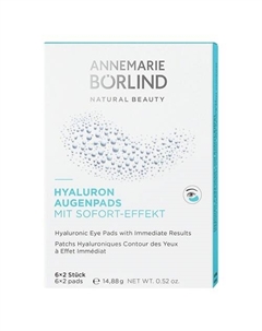Патчи для глаз с гиалуроновой кислотой Hyaluronic Eye Pads Annemarie borlind
