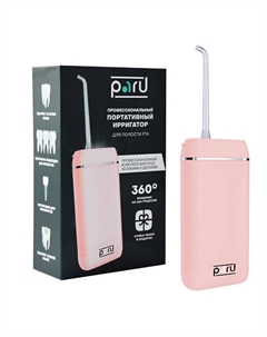 PARU Портативный ирригатор для полости рта Paru